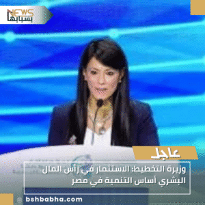 1_20251112_171924_0000-300x300 وزيرة التخطيط: الاستثمار في رأس المال البشري أساس التنمية في مصر