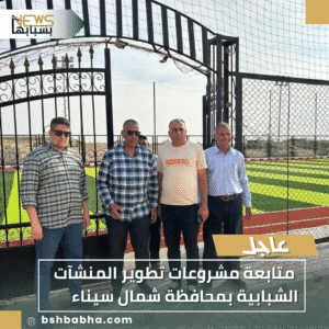 1_20251113_121526_0000-300x300 متابعة مشروعات تطوير المنشآت الشبابية بمحافظة شمال سيناء