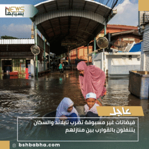 1_20251116_133222_0000-300x300 فيضانات غير مسبوقة تضرب تايلاند والسكان يتنقلون بالقوارب بين منازلهم