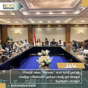 1_20251121_221638_0000-300x300 مجلس إدارة اتحاد "بشبابها" يعقد اجتماعًا موسعًا مع رؤساء مجالس المحافظات ورؤساء الوحدات المركزية