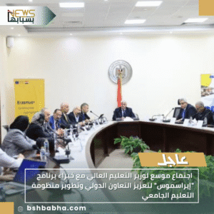 1_20251122_172124_0000-300x300 اجتماع موسع لوزير التعليم العالي مع خبراء برنامج "إيراسموس" لتعزيز التعاون الدولي وتطوير منظومة التعليم الجامعي