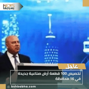 1_20251122_204311_0000-300x300 تخصيص 100 قطعة أرض صناعية جديدة في 16 محافظة