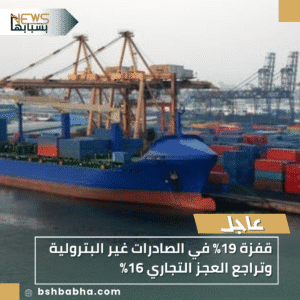 1_20251123_174443_0000-300x300 قفزة 19% في الصادرات غير البترولية وتراجع العجز التجاري 16%