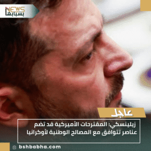 1_20251123_201745_0000-300x300 زيلينسكي: المقترحات الأميركية قد تضم عناصر تتوافق مع المصالح الوطنية لأوكرانيا