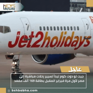 1_20251124_205303_0000-300x300 جيت تو دوت كوم تبدأ تسيير رحلات مباشرة إلى مصر لأول مرة فبراير المقبل بطاقة 169 ألف مقعد