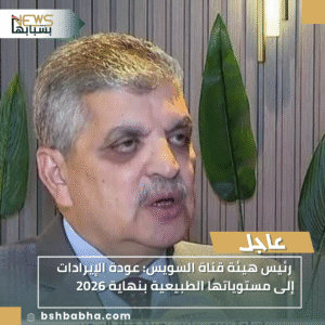 1_20251125_232606_0000-300x300 رئيس هيئة قناة السويس: عودة الإيرادات إلى مستوياتها الطبيعية بنهاية 2026