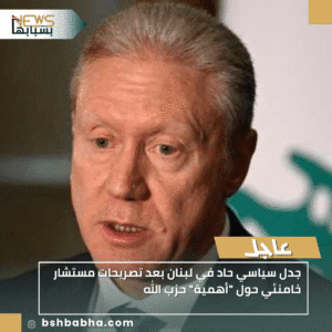 1_20251127_121957_0000-300x300 جدل سياسي حاد في لبنان بعد تصريحات مستشار خامنئي حول "أهمية" حزب الله