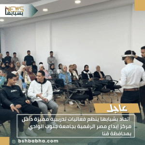 1_20251127_200448_0000-300x300 اتحاد بشبابها ينظم فعاليات تدريبية مميزة داخل مركز إبداع مصر الرقمية بجامعة جنوب الوادي بمحافظة قنا