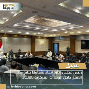 1_20251129_220858_0000-300x300 رئيس مجلس إدارة اتحاد بشبابها يتابع سير العمل داخل الوحدات المركزية بالاتحاد
