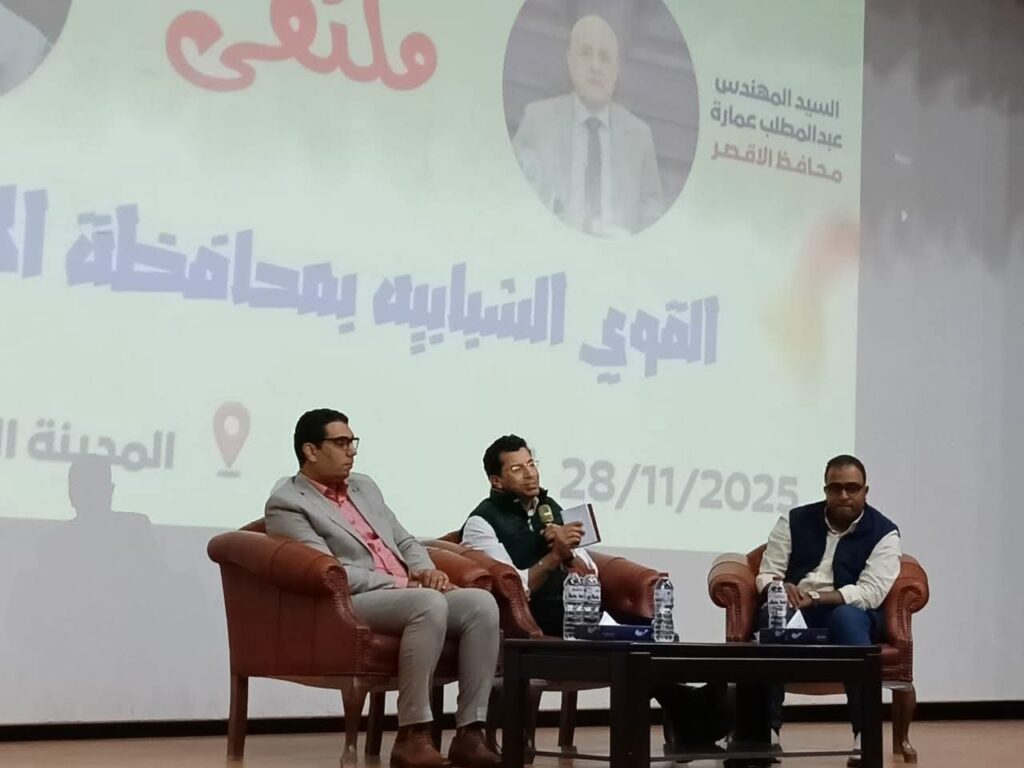 FB_IMG_1764333265877-1024x768 وزير الشباب والرياضة يصل الأقصر لحضور «ملتقى القوى الشبابية» بمدينة الطود