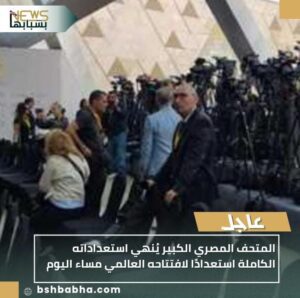 IMG-20251101-WA0080-300x298 المتحف المصري الكبير يُنهي استعداداته الكاملة استعدادًا لافتتاحه العالمي مساء اليوم