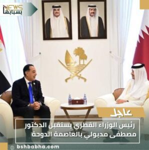 IMG-20251103-WA0051-298x300 رئيس الوزراء القطري يستقبل الدكتور مصطفى مدبولي بالعاصمة الدوحة