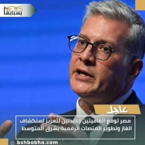 IMG-20251105-WA0046-300x300 مصر توقع اتفاقيتين جديدتين لتعزيز استكشاف الغاز وتطوير المنصات الرقمية بشرق المتوسط