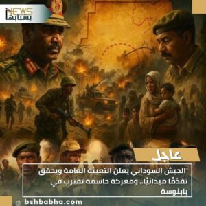 IMG-20251115-WA0029-300x300 الجيش السوداني يعلن التعبئة العامة ويحقق تقدّمًا ميدانيًا.. ومعركة حاسمة تقترب في بابنوسة
