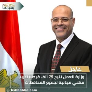 IMG-20251115-WA0031-300x300 وزارة العمل تتيح 75 ألف فرصة تدريب مهني مجانية لجميع المحافظات