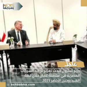 1_20251202_001344_0000-300x300 وزير البترول يبحث تعزيز تواجد الشركات المصرية في سلطنة عُمان خلال قمة الهيدروجين الأخضر 2025