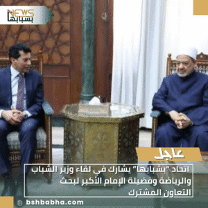 1_20251202_002239_0000-300x300 اتحاد “بشبابها” يشارك في لقاء وزير الشباب والرياضة وفضيلة الإمام الأكبر لبحث التعاون المشترك