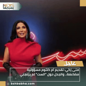 1_20251208_130457_0000-300x300 منى زكي: تقديم أم كلثوم مسؤولية مضاعفة.. والجدل حول "الست" لم يزعجني