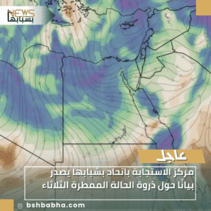 1_20251209_150734_0000-300x300 مركز الاستجابة باتحاد بشبابها يصدر بيانًا حول ذروة الحالة الممطرة الثلاثاء