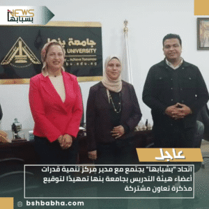 1_20251209_173316_0000-300x300 اتحاد "بشبابها" يجتمع مع مدير مركز تنمية قدرات أعضاء هيئة التدريس بجامعة بنها تمهيدًا لتوقيع مذكرة تعاون مشتركة