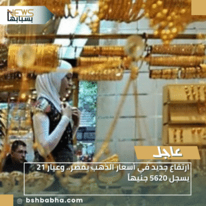 1_20251209_212751_0000-300x300 ارتفاع جديد في أسعار الذهب بمصر.. وعيار 21 يسجل 5620 جنيهاً