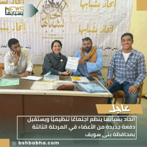 1_20251209_234510_0000-300x300 اتحاد بشبابها ينظم اجتماعًا تنظيميًا ويستقبل دفعة جديدة من الأعضاء في المرحلة الثالثة بمحافظة بنى سويف