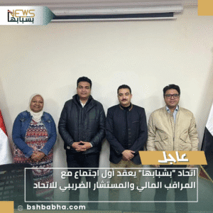 1_20251210_221443_0000-300x300 اتحاد "بشبابها" يعقد أول اجتماع مع المراقب المالي والمستشار الضريبي للاتحاد