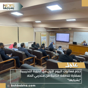1_20251210_235454_0000-300x300 ختام فعاليات اليوم الأول من الدورة التدريبية بسقارة للدفعة الثانية من متدربي اتحاد "بشبابها"