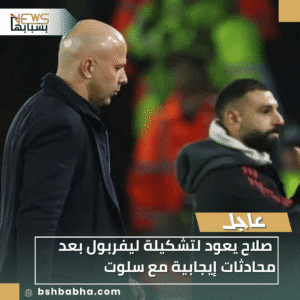 1_20251212_234706_0000-300x300 صلاح يعود لتشكيلة ليفربول بعد محادثات إيجابية مع سلوت