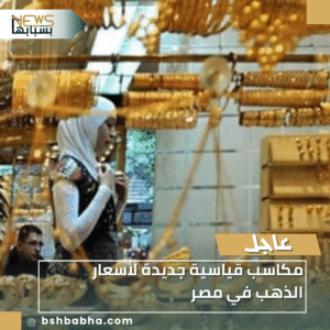 1_20251214_194539_0000-300x300 مكاسب قياسية جديدة لأسعار الذهب في مصر
