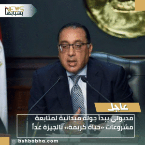 1_20251222_161837_0000-300x300 مدبولي يبدأ جولة ميدانية لمتابعة مشروعات «حياة كريمة» بالجيزة غداً