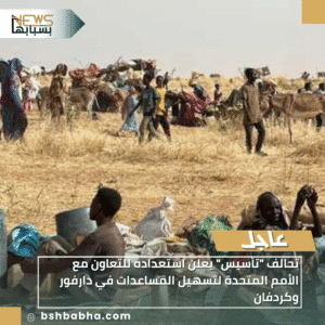 1_20251228_013602_0000-300x300 تحالف "تأسيس" يعلن استعداده للتعاون مع الأمم المتحدة لتسهيل المساعدات في دارفور وكردفان
