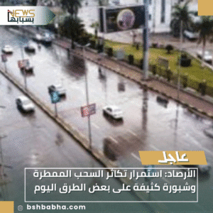 1_20251228_155407_0000-300x300 الأرصاد: استمرار تكاثر السحب الممطرة وشبورة كثيفة على بعض الطرق اليوم