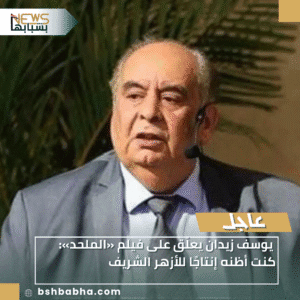 1_20251229_135540_0000-300x300 يوسف زيدان يعلّق على فيلم «الملحد»: كنت أظنه إنتاجًا للأزهر الشريف