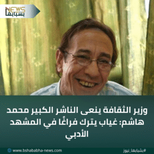 3_20251212_222556_0002-300x300 وزير الثقافة ينعى الناشر الكبير محمد هاشم: غياب يترك فراغًا في المشهد الأدبي