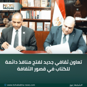 3_20251212_232704_0002-300x300 تعاون ثقافي جديد لفتح منافذ دائمة للكتاب في قصور الثقافة