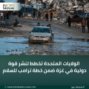 3_20251212_233816_0002-300x300 الولايات المتحدة تخطط لنشر قوة دولية في غزة ضمن خطة ترامب للسلام