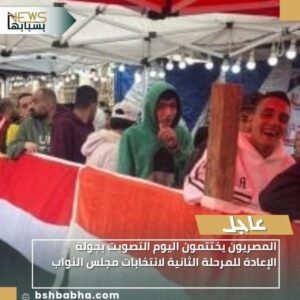 IMG-20251218-WA0151-300x300 المصريون يختتمون اليوم التصويت بجولة الإعادة للمرحلة الثانية لانتخابات مجلس النواب