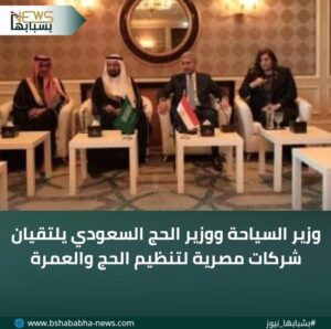 IMG-20251222-WA0029-300x298 وزير السياحة ووزير الحج السعودي يلتقيان شركات مصرية لتنظيم الحج والعمرة