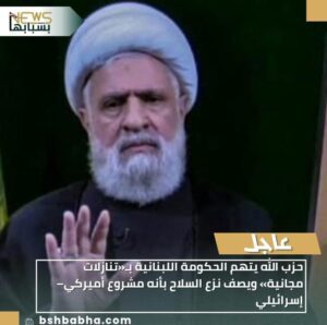 IMG-20251228-WA0071-300x298 حزب الله يتهم الحكومة اللبنانية بـ«تنازلات مجانية» ويصف نزع السلاح بأنه مشروع أميركي–إسرائيلي