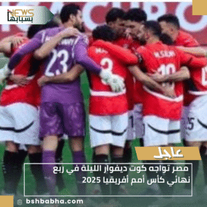 1_20260110_124046_0000-300x300 مصر تواجه كوت ديفوار الليلة في ربع نهائي كأس أمم أفريقيا 2025