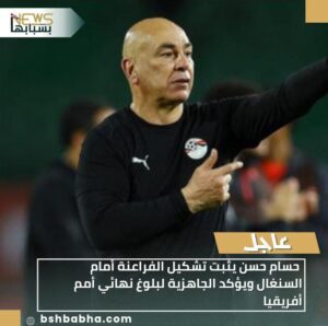 IMG-20260113-WA0029-300x298 حسام حسن يثبت تشكيل الفراعنة أمام السنغال ويؤكد الجاهزية لبلوغ نهائي أمم أفريقيا