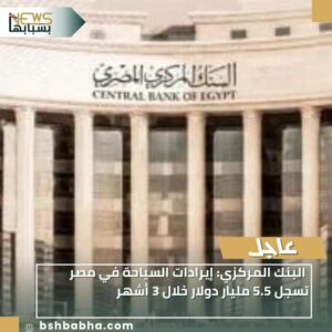 IMG-20260122-WA0001-300x300 البنك المركزي: إيرادات السياحة في مصر تسجل 5.5 مليار دولار خلال 3 أشهر