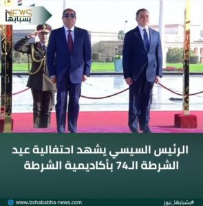 IMG-20260124-WA0187-295x300 الرئيس السيسي يشهد احتفالية عيد الشرطة الـ74 بأكاديمية الشرطة