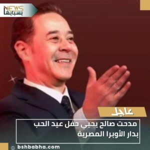 IMG-20260126-WA0038-300x300 مدحت صالح يحيي حفل عيد الحب بدار الأوبرا المصرية