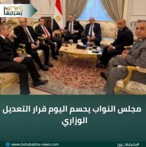 IMG-20260210-WA0008-297x300 مجلس النواب يحسم اليوم قرار التعديل الوزاري