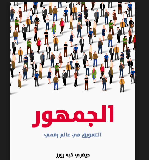 Screenshot-2025-09-01-141727 مكتبة رقمية