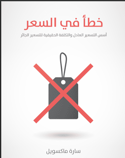 Screenshot-2025-09-01-153846 مكتبة رقمية