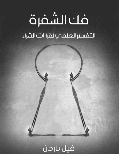 Screenshot-2025-09-01-154557 مكتبة رقمية