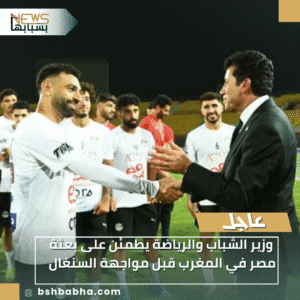 1_20260111_181429_0000-300x300 وزير الشباب والرياضة يطمئن على بعثة مصر في المغرب قبل مواجهة السنغال